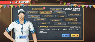 航海王熱血航線海上伙伴猜猜猜7.27答案