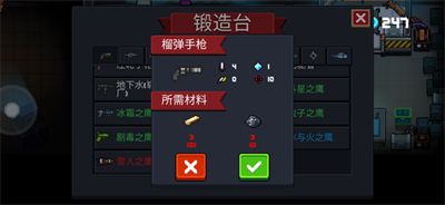 元氣騎士武器榴彈手槍是什么