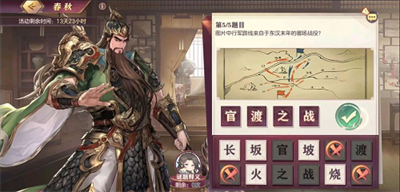 三國志幻想大陸汲汲與學答案