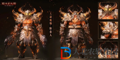 暗黑破壞神不朽天譴魔物時裝怎么樣