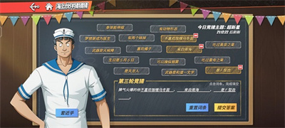 航海王熱血航線海上伙伴猜猜猜7.26答案