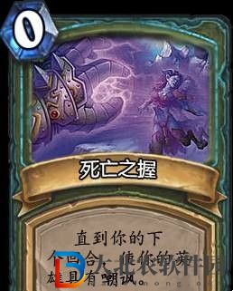 爐石傳說(shuō)死亡騎士卡組