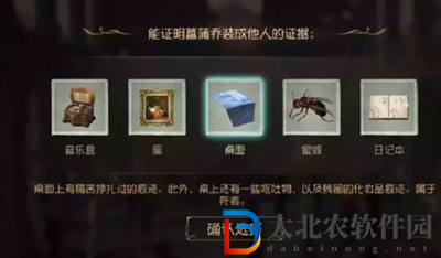 第五人格貝爾斯泰因的陰霾第四章