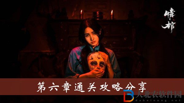 情棺游戲第六章