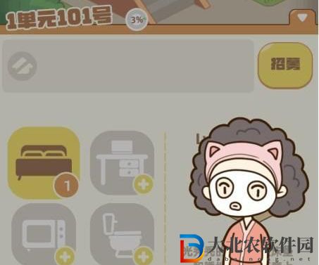 我是大房東升級早點攤