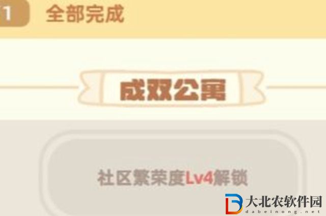我是大房東提升社區繁榮度