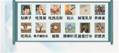 文字腦洞童年禁忌通關方法