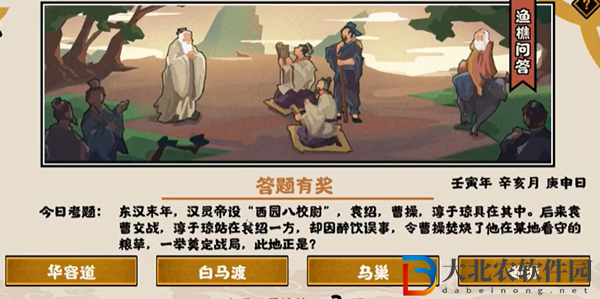 曹操焚燒了什么地方的糧草贏得官渡之戰