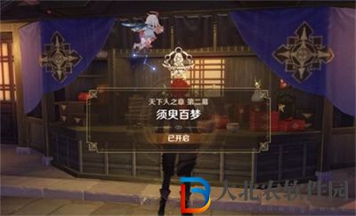 原神雷電將軍傳說任務須臾百夢