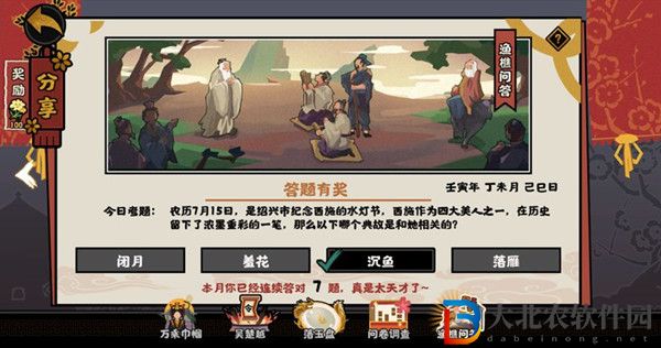 以下哪個典故和西施有關系