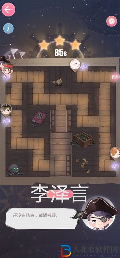 戀與制作人深海迷陣怎么過