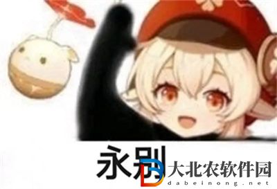 原神可莉表情包