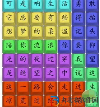 漢字找茬王感謝有你完成歌曲通關方法