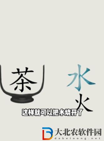 文字的世界泡茶怎么過關