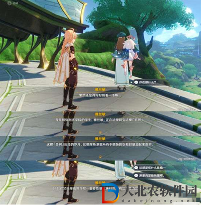 原神大樹委托任務完成攻略