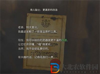 生化危機4重制版終極改造位置