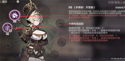 崩壞三人格卡*
換人方法