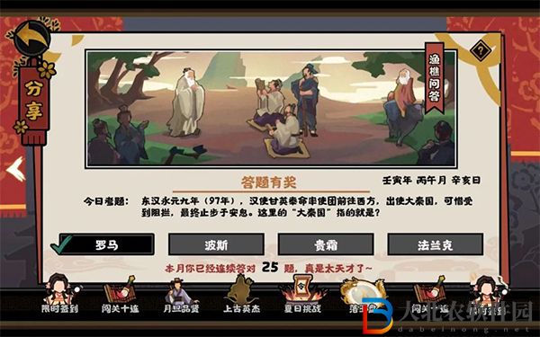 東漢年間的大秦國是指哪個**
