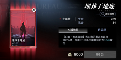 無期迷途罪印有什么作用