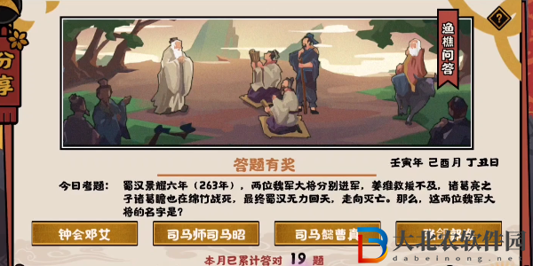 使得蜀漢走向滅亡的兩位魏軍大將是誰