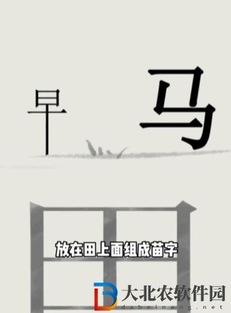 文字的世界吃飽怎么過關
