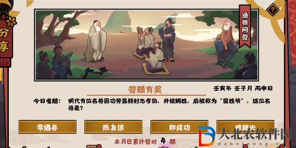 被稱為國姓爺這位名將是