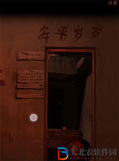 情棺游戲第六章