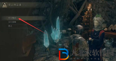 艾爾登法環魔法卡利亞迅劍