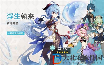 原神甘雨池子開啟時間是什么