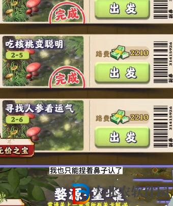 奪筍高手長白山無價之寶千年人參