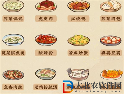桃源深處有人家1到6級菜譜
