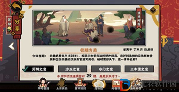 權(quán)臣朱爾朱榮發(fā)動了哪場**