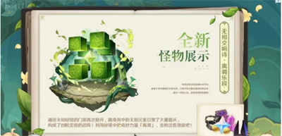 原神納西妲突破材料