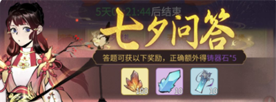 一念逍遙七夕時裝怎么獲得