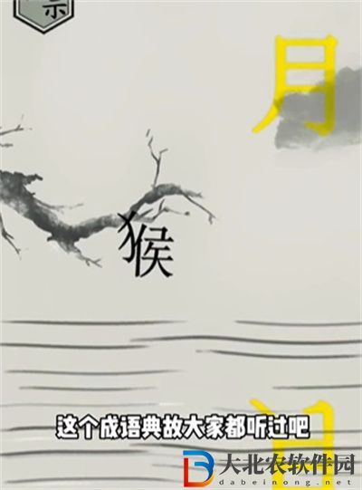 文字的世界撈月怎么過關