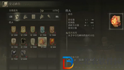艾爾登法環燃火禱告