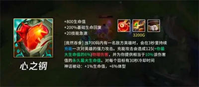 英雄聯盟心之鋼層數疊加方法