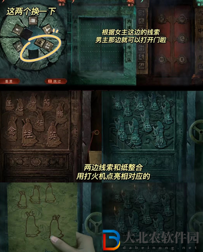 紙嫁衣4紅絲纏第五章