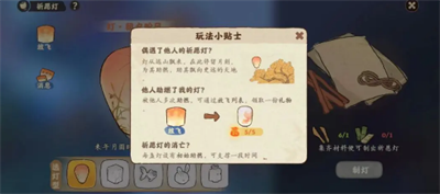桃源深處有人家祈愿燈獲得方法
