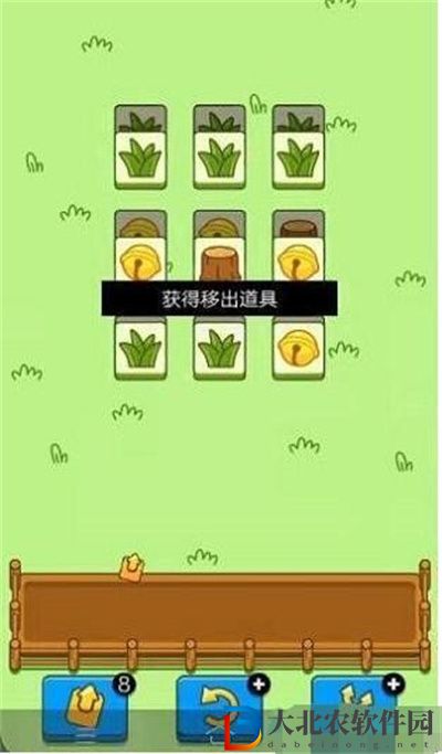 羊了個羊移出道具獲取方法