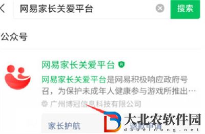 蛋仔派對未成年充值退款方法