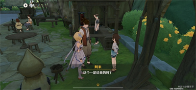 原神3.0趁夢想氣息逗留任務怎么做