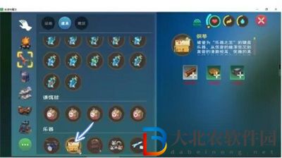 創造與魔法鋼琴怎么制作