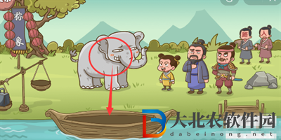 腦洞探測器游戲曹聰稱象怎么過關