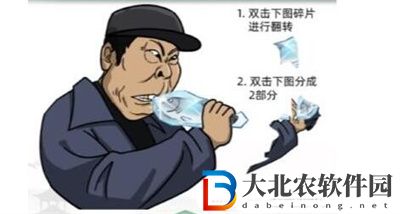 漢字找茬王拼出有田下山通關方法