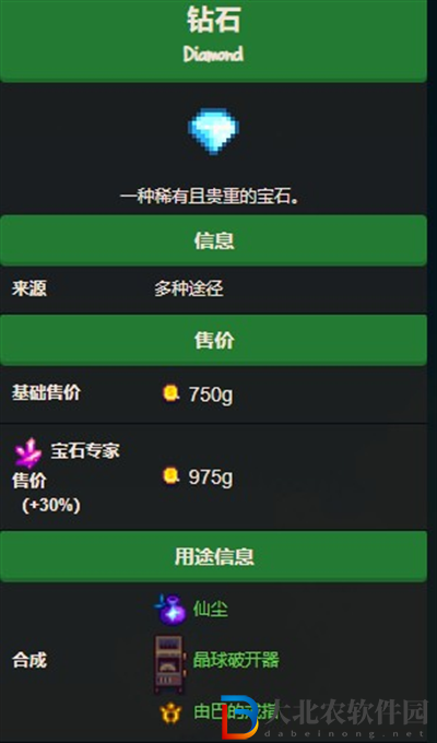 星露谷物語鉆石獲得方法