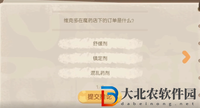 奧比島夢想國度夜襲活動第二天事件問題答案