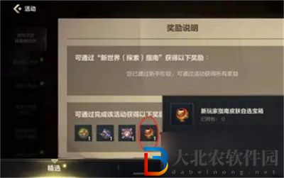 英雄聯(lián)盟三級(jí)獎(jiǎng)池自選寶箱獎(jiǎng)勵(lì)及獲取方法