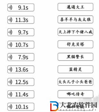 文字成精童年來襲怎么過關
