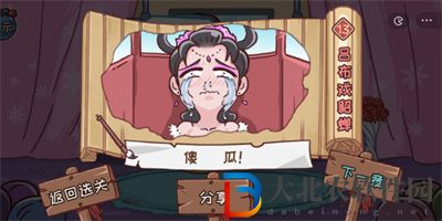 三國哈哈哈游戲呂布戲貂蟬怎么過關